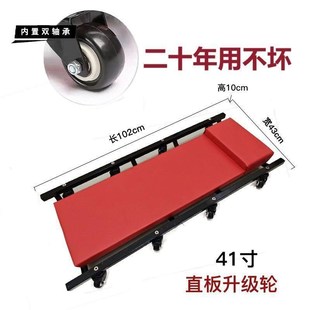 修车躺板滑板底盘40寸加宽汽车保养底盘维修汽保工具滑轮汽修睡板