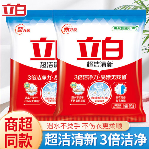立白超洁清新洗衣粉易漂无残留