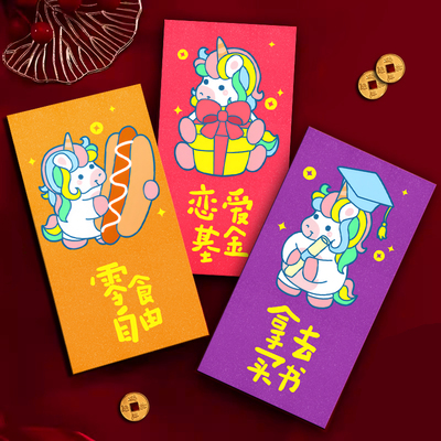 2026马年新年创意红包结婚生日红包高档利是封定制过年压岁钱红包