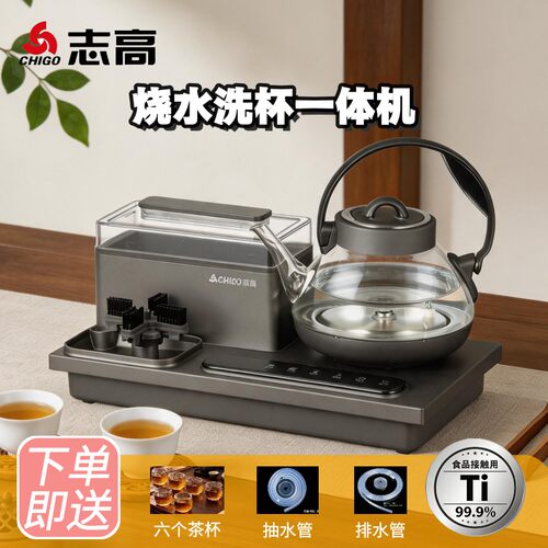 志高自动上水电热水壶泡茶专用