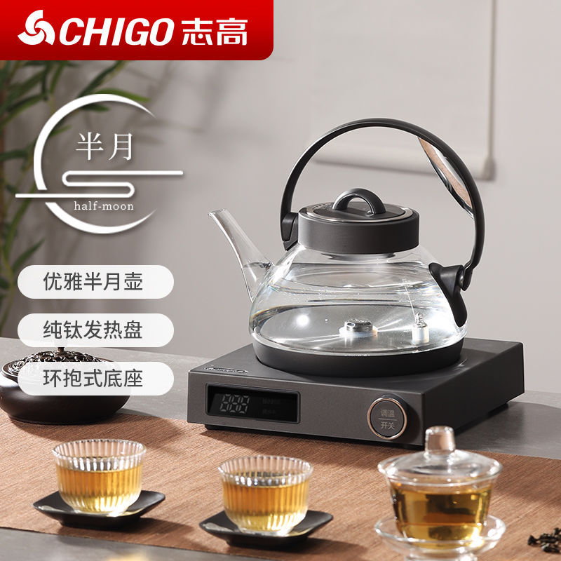 志高纯钛泡茶专用烧水壶自动上水