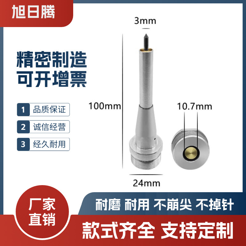 气动打标机针头铭牌打字机针头标牌打印机针头打标针头刻字机针头