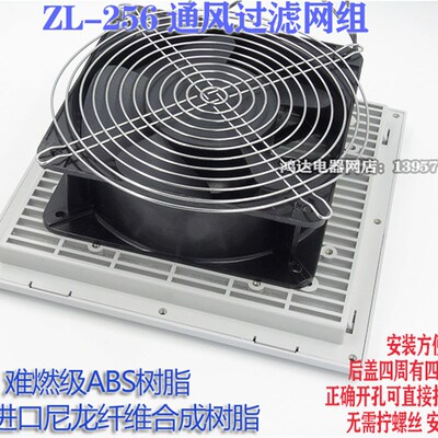 通风过滤网组ZL-803 804机柜散热风扇过滤器风机百叶窗网罩FB9803