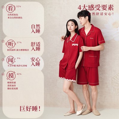 安之伴本命年结婚睡衣新婚情侣套装夏季男女新款短袖家居服大红色