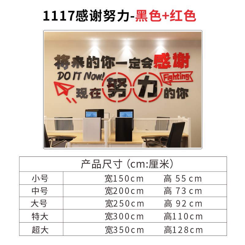 高三班级布置教室装饰初中考学生励志标语墙贴纸自习室宿舍文化墙