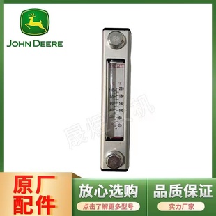 1404后桥液压计液压油量尺RE227290 1354 迪尔拖拉机配件904 1204