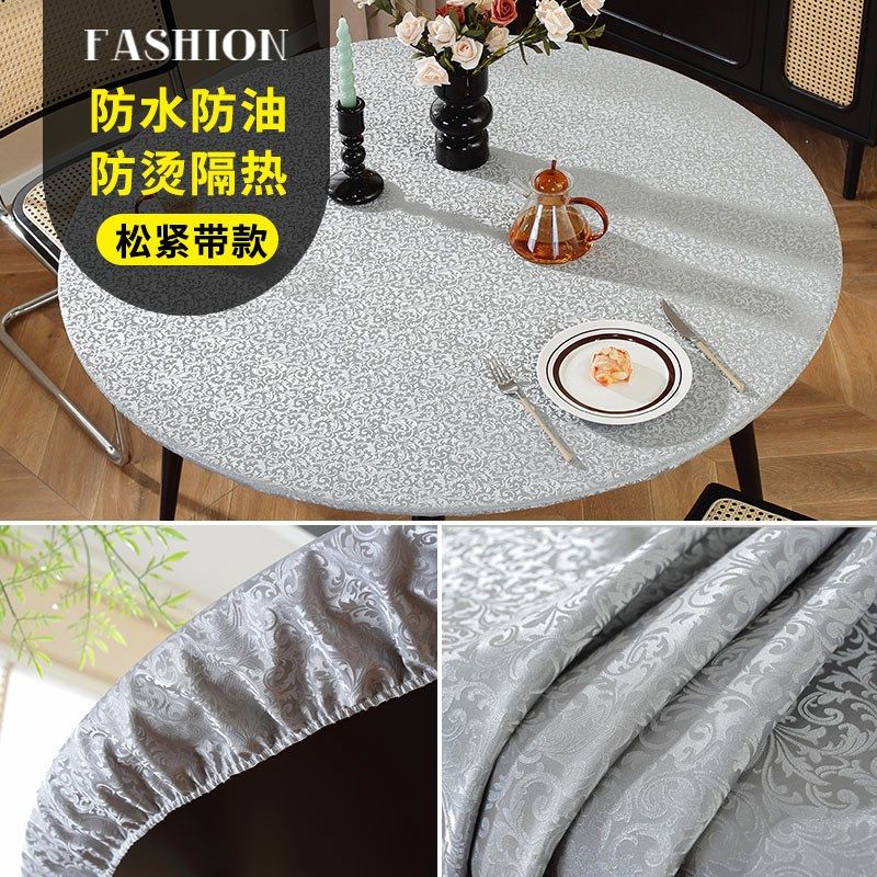 2024新款桌布圆桌套防水防油防烫免洗家用酒店饭店轻奢高级感餐桌