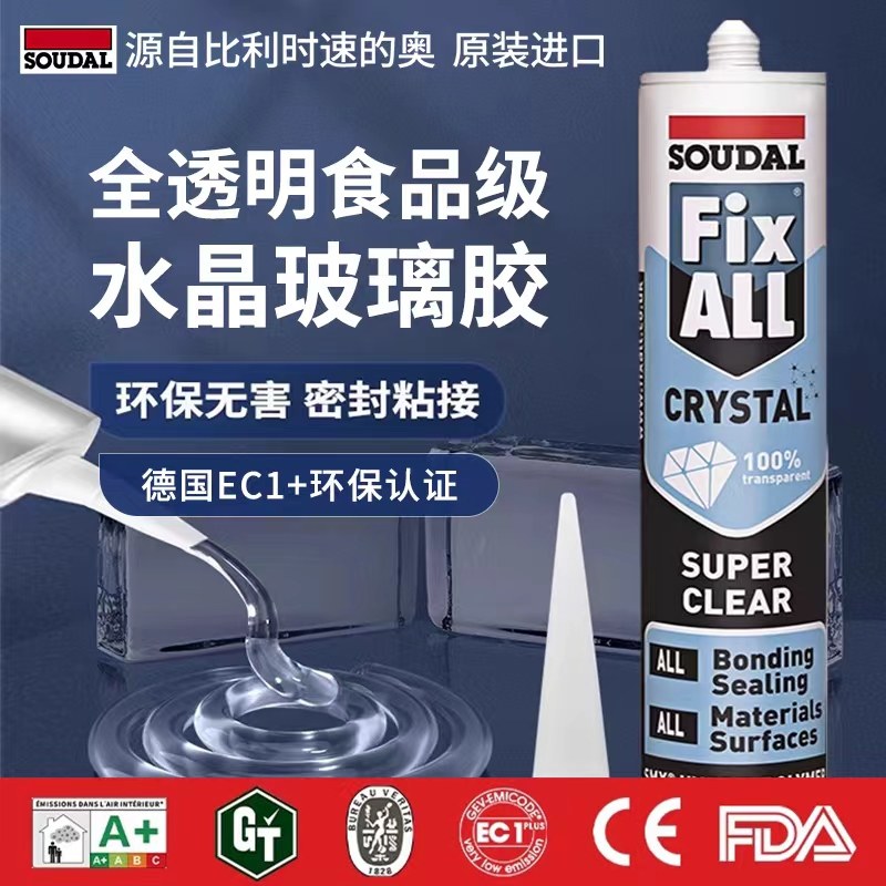 速的奥玻璃胶MS胶防水防霉无影胶全透明密封胶免钉胶收边胶填缝胶