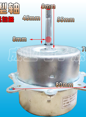 水冷扇电机水空调马达风扇电机  80W25W 水冷风扇电机马达6线3档
