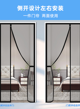 全磁条侧开防蚊门帘新款磁性自吸魔术贴夏季卧室纱门纱窗家用定制