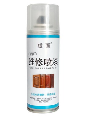 家具专用维修自喷漆水性木器漆家用翻新漆改色家具修补自喷漆JSF