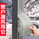 米乐奇窗户防风保温条橱柜缝隙填补神器冬季 密封条塑钢窗防漏风贴