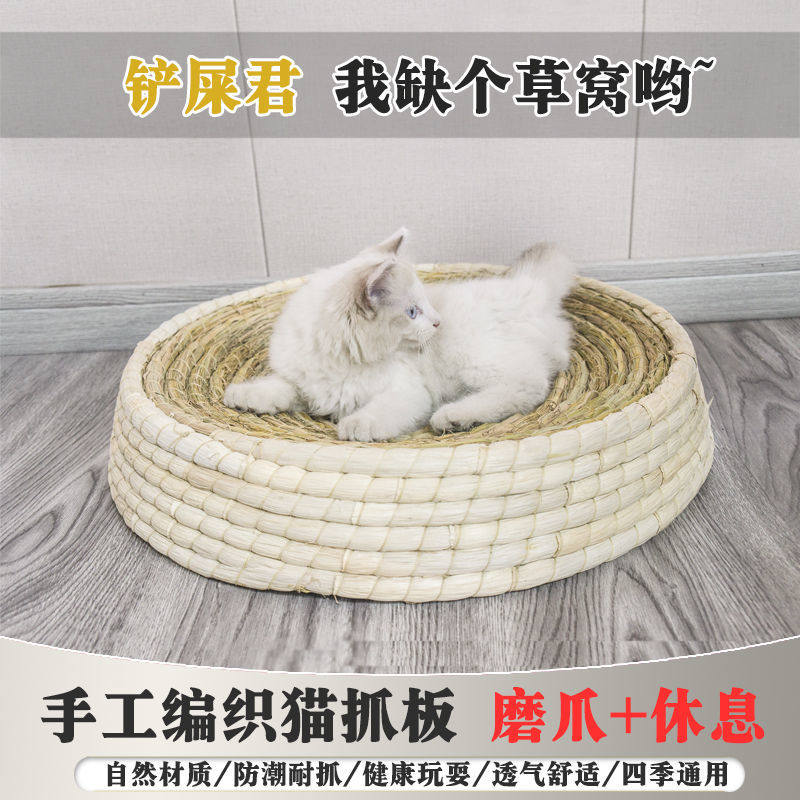 猫抓板猫窝一体草编耐磨不掉屑圆形猫抓盆碗型猫咪磨爪宠物玩具,宠物/宠物食品及用品,猫抓板,淘宝优惠券,粉丝福利购,淘宝优惠卷