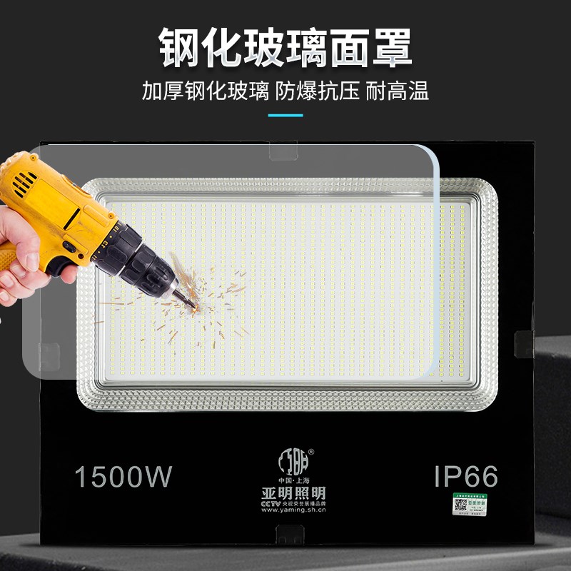 亚明led户外投光灯超亮工地广告庭院射灯1000W车间厂房照明泛光灯