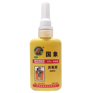 271 国象厌氧胶螺丝胶水螺纹胶防松胶243 272 263 290螺丝锁 222