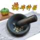 压蒜捣药罐 蒜泥器 石臼青石石盅捣碎器 食物研磨器 大号青石石臼