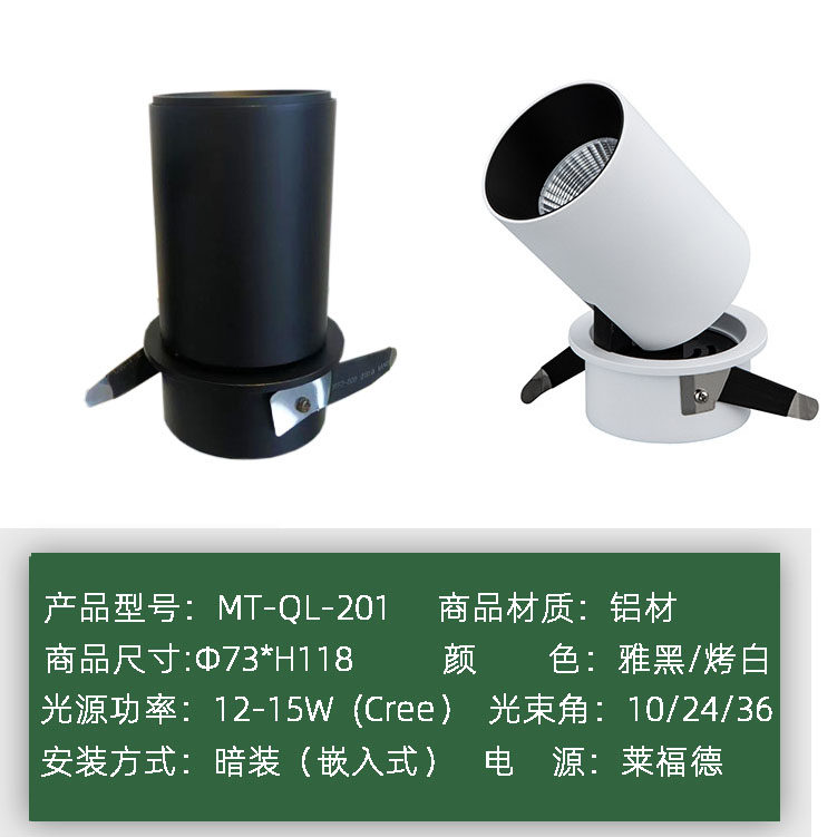 LED拉伸射灯嵌入式小开孔明装预埋款商照店铺字画防眩窄边可伸缩,家装灯饰光源,明装射灯,淘宝优惠券,粉丝福利购,淘宝优惠卷