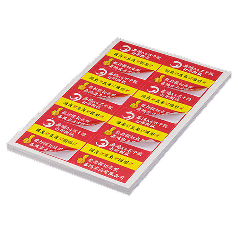 不干胶标签贴纸a4内切割空白自粘手写背胶激光喷墨打印姓贴名定制,办公设备/耗材/相关服务,标签打印纸/条码纸,淘宝优惠券,粉丝福利购,淘宝优惠卷