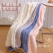 糖果珊瑚绒浴巾大成人男女2024新款 非纯棉浴巾不掉毛加厚柔软吸水