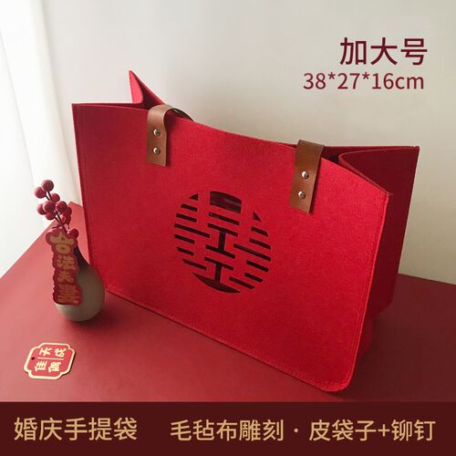 结婚手提袋毛毡喜字婚礼新娘伴娘包加大号伴手礼喜糖袋超大袋能装