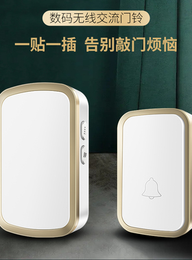 一拖六门铃无线家用电子遥控远距离叮咚防盗门门钟老人呼叫器呼叫