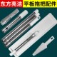 东方亮洁免手洗平板拖把配件刮刮乐杆子面板插片式 底板布套替换布