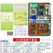 地形学作图工具套装 包澄弘标图作业尺指挥尺识图用图尺考核绘图尺