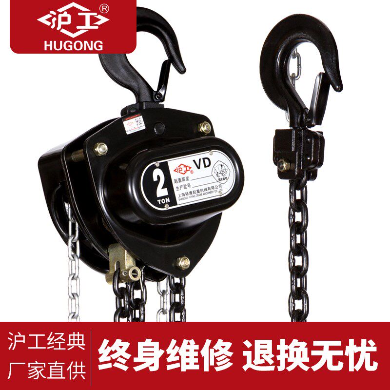 沪工手拉葫芦吊倒链1/2/3吨5T小型手动吊机三角圆形起重6/9/12米