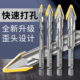 歪头偏心钻陶瓷三角钻头全瓷砖玻璃红砖岩板钻头打孔干打钻头超硬