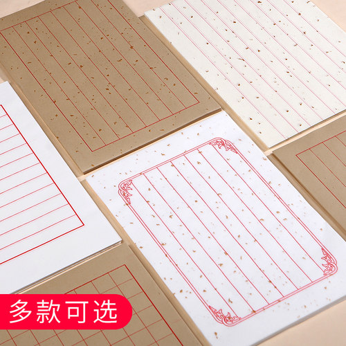 江左宣纸书法专用纸竖行状元笺民国风信纸情书复古作文纸毛笔钢笔