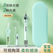 掏耳神器发光挖耳勺挖耳朵带灯儿童安全可视专用工具扣抠耳屎镊子