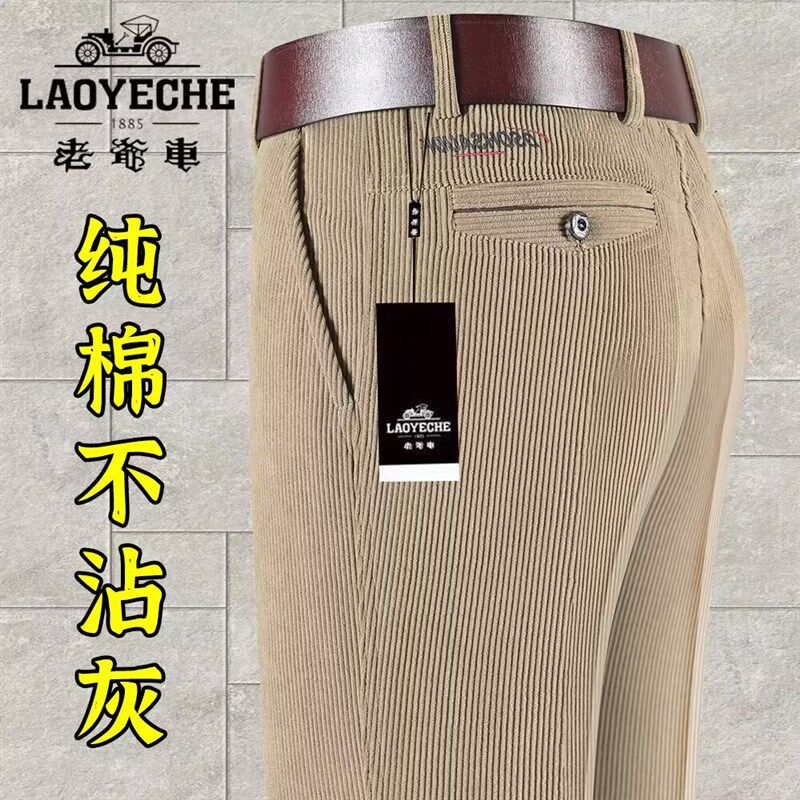 老爷车粗条灯芯绒裤子男秋冬厚款中年宽松直筒高腰爸爸加绒裤子
