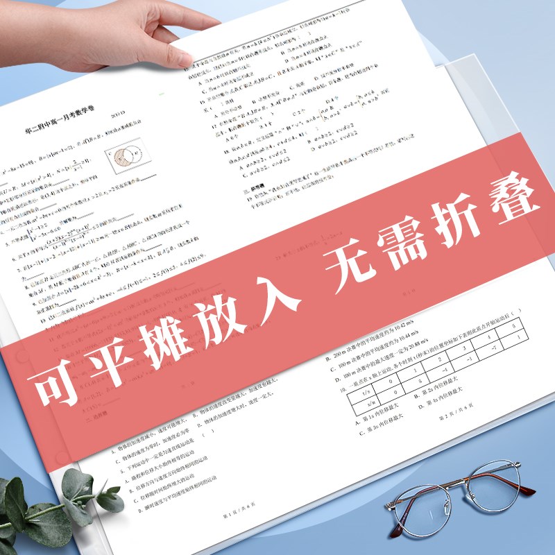 A3试卷收纳袋试卷夹文件夹试卷整理神器小学生用透明插页多层放装