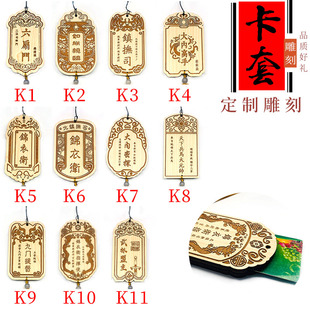 木质创意公交卡套定制门禁地铁卡校园卡证件套中国复古风腰牌令牌