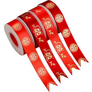 结婚用品大全绸缎捆被子喜带绑被子的绳子喜字丝带红绸带红色缎带