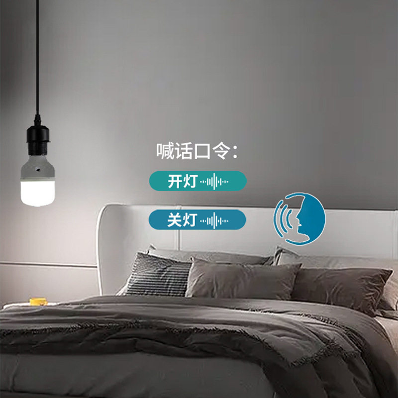 高级智能语音控制灯泡led螺纹口特亮节能40瓦螺丝口螺旋口声控e27