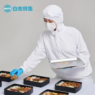 连体防护服透气好洗食品厂工作服套装 中央厨房加工工服男女通用款