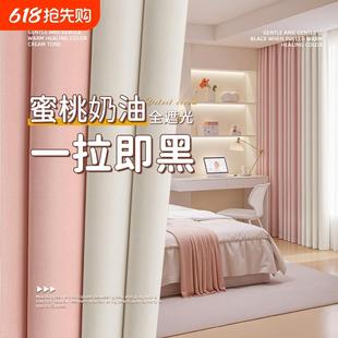 卧室窗帘全遮光2025新款 布 客厅法式 高级感防晒飘窗轻奢免打孔安装