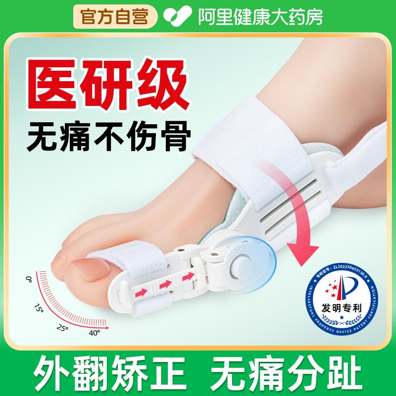 大拇指外翻矫正器脚趾头弯曲分离器矫正器男女士内翻分趾器儿童
