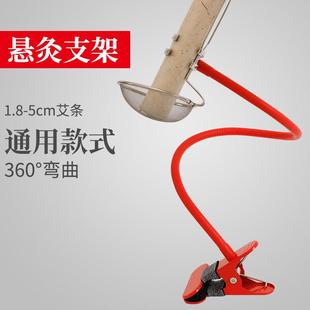 艾灸支架悬灸架家用粗艾条艾灸盒仪器全身防烫雷火灸夹子艾灸工具