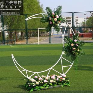 婚庆拱门背景架子铁艺月亮摆件森系婚礼现场布置道具装 新款 饰用品