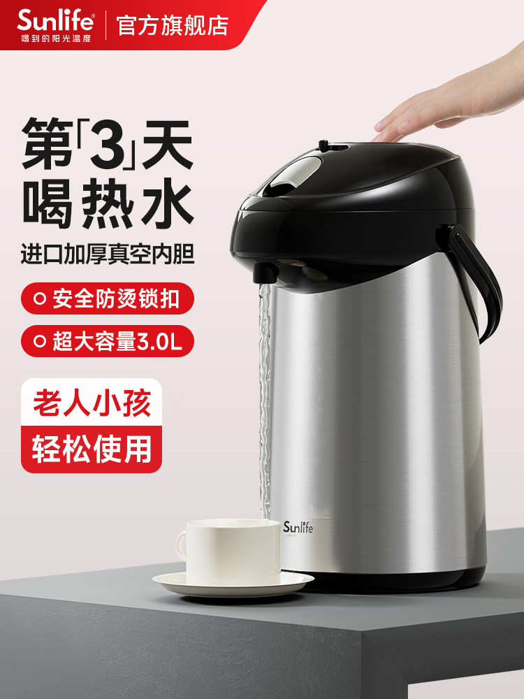 太阳宝推式保温瓶家用大容量热水水壶保温瓶空气压力保温水壶安全