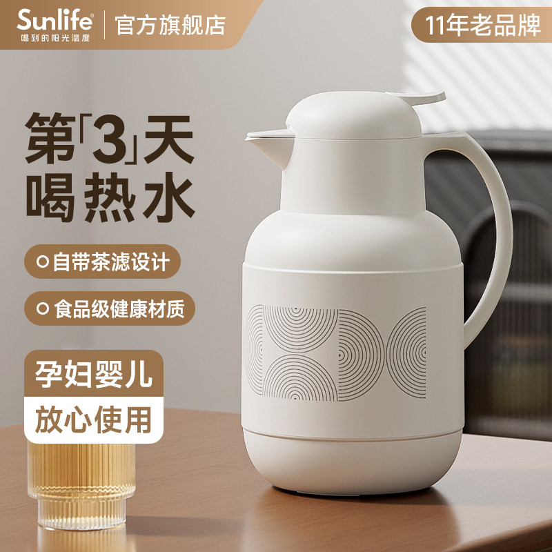 SUNLIFE保温壶大容量家用热水壶宿舍学生玻璃内胆暖水壶热水瓶小
