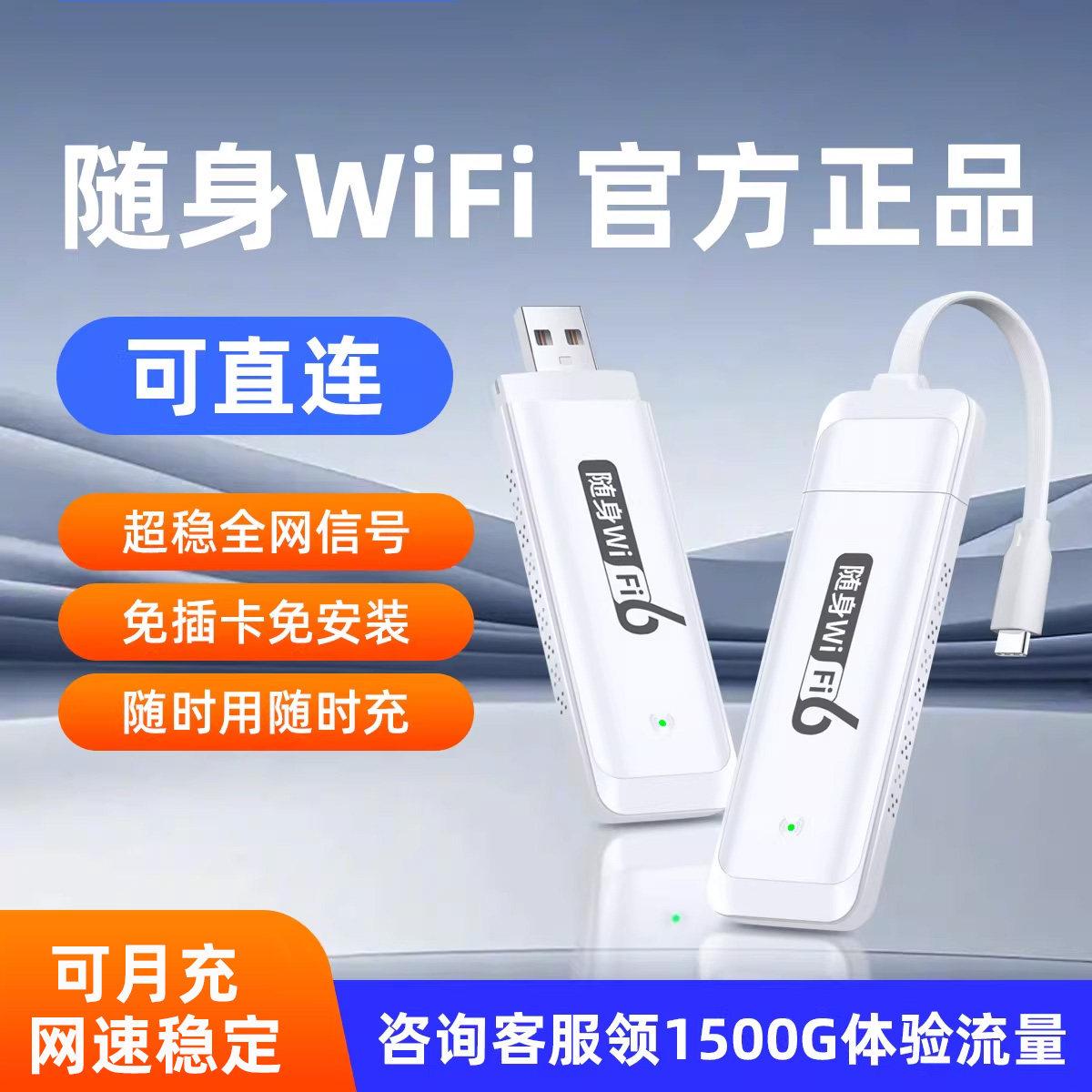 寻米随身wifi2025新款移动无线网络随身wifi办公千兆网线