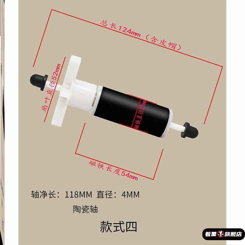 海格瑞鱼缸微型水泵/雕刻机水钻机75瓦60W专用转子配件潜水泵轴,宠物/宠物食品及用品,潜水泵,淘宝优惠券,粉丝福利购,淘宝优惠卷