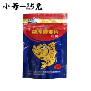 牛一工湖库鲫麦片大中小号钓鲫鱼河钓方便鱼饵料爆护小麦窝添加剂