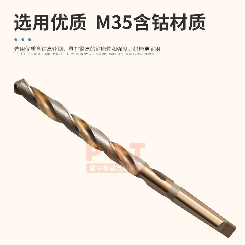 PQT加长含钴锥钻麻花钻 20.1*20.2*20.3*20.4*20.5*350*400*450mm