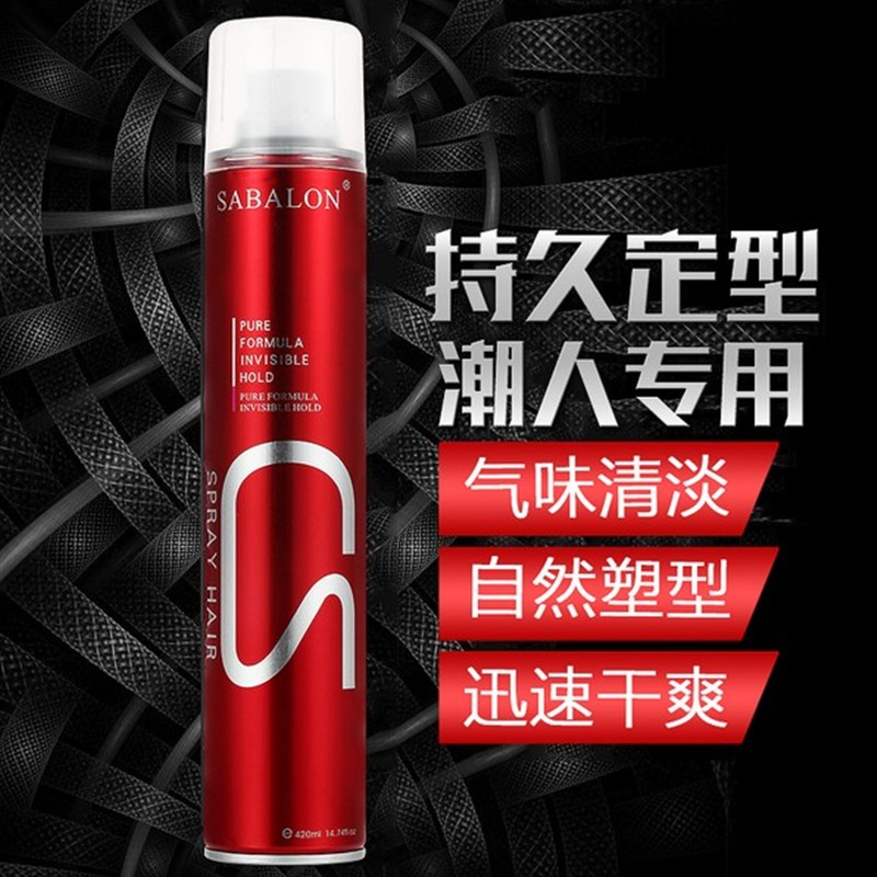 定型喷雾啫喱水这里保湿专用男士女嗜喱吱喱啫遮嗻哩啧迪定性头发
