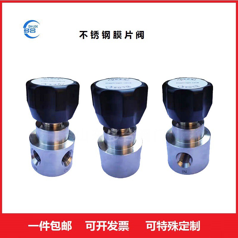 不锈钢膜片阀DV11隔膜阀不锈钢气体管路阀门配件316L1/4DN8