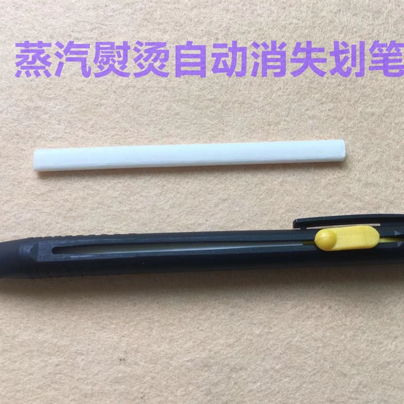 免削隐形划笔高温消失笔心熨烫遇热点位笔高温褪色划粉笔画粉笔芯